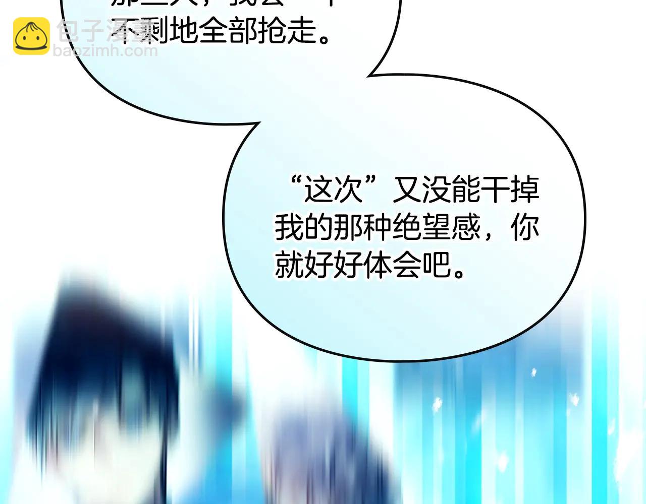 🍔恋爱手游的男主都很危险 第174话 最恐惧的 第45页