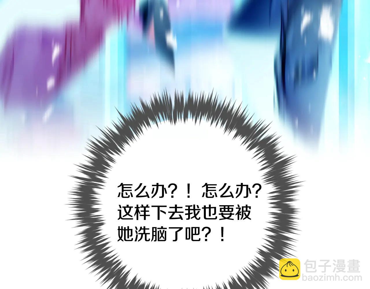 🍔恋爱手游的男主都很危险 第174话 最恐惧的 第47页