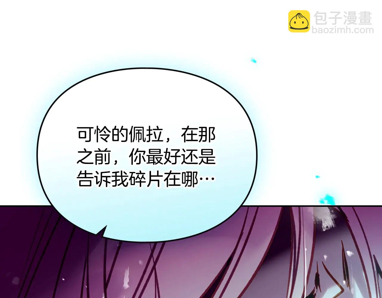 🍔恋爱手游的男主都很危险 第174话 最恐惧的 第49页