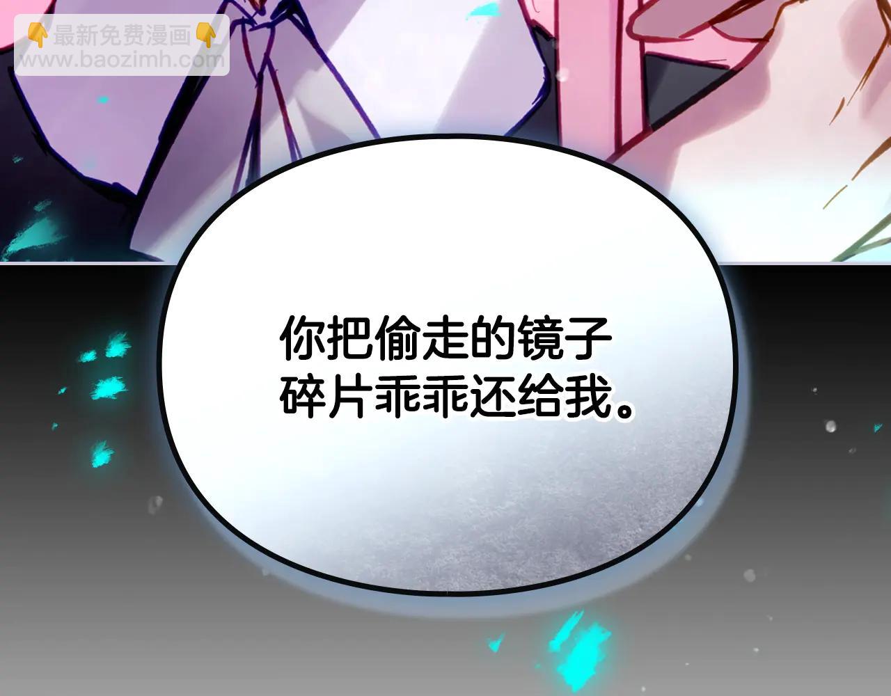 🍔恋爱手游的男主都很危险 第174话 最恐惧的 第5页