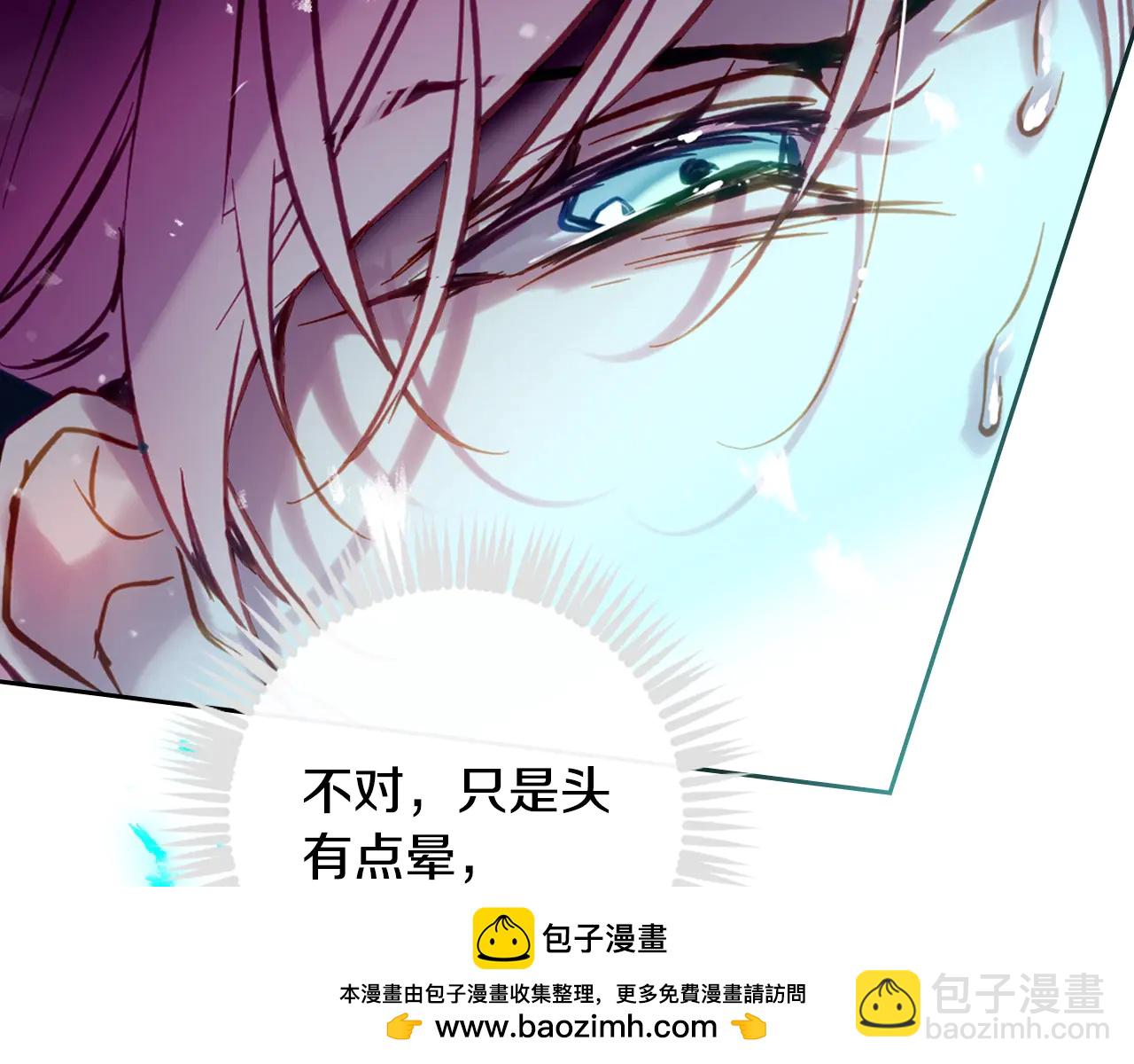 🍔恋爱手游的男主都很危险 第174话 最恐惧的 第50页