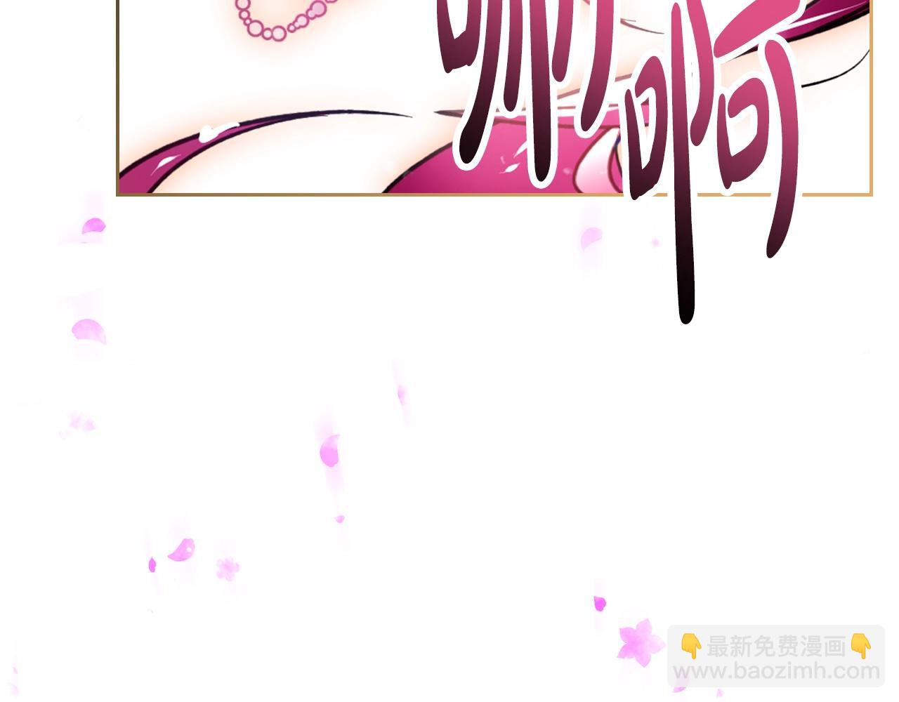 🍔恋爱手游的男主都很危险 第176话 真理之镜 第16页