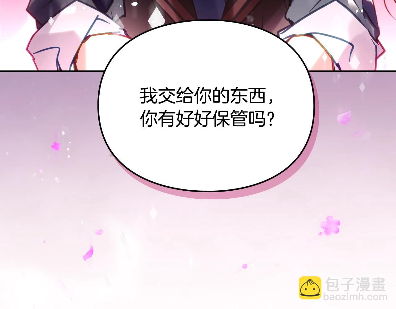 🍔恋爱手游的男主都很危险 第176话 真理之镜 第19页