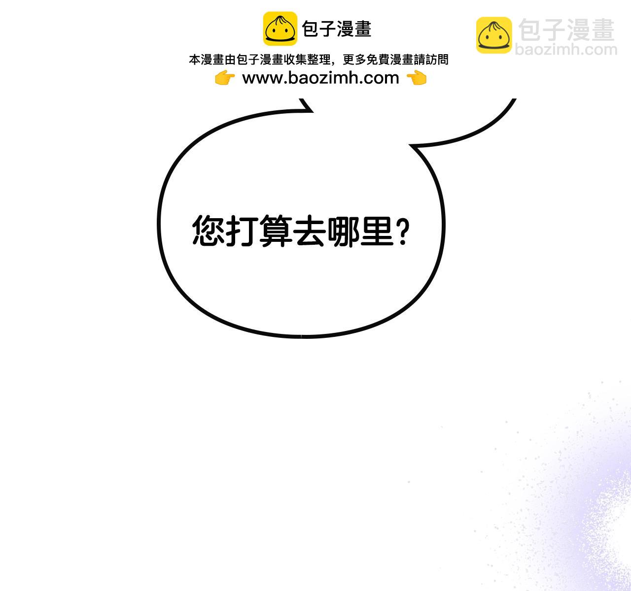 🍔恋爱手游的男主都很危险 第176话 真理之镜 第2页