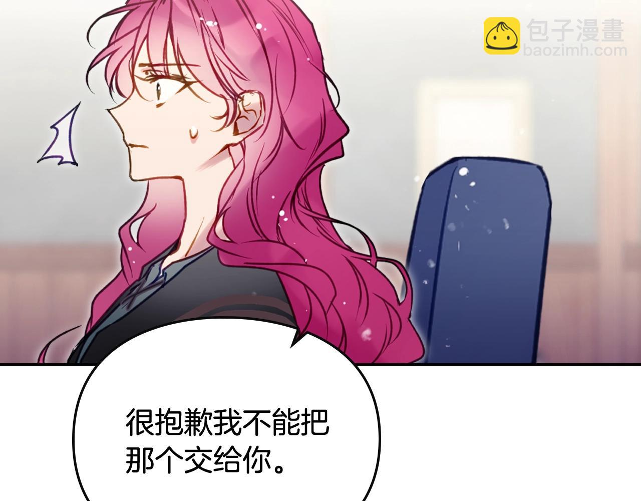 🍔恋爱手游的男主都很危险 第176话 真理之镜 第28页