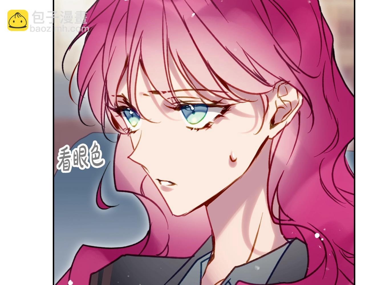 🍔恋爱手游的男主都很危险 第176话 真理之镜 第33页