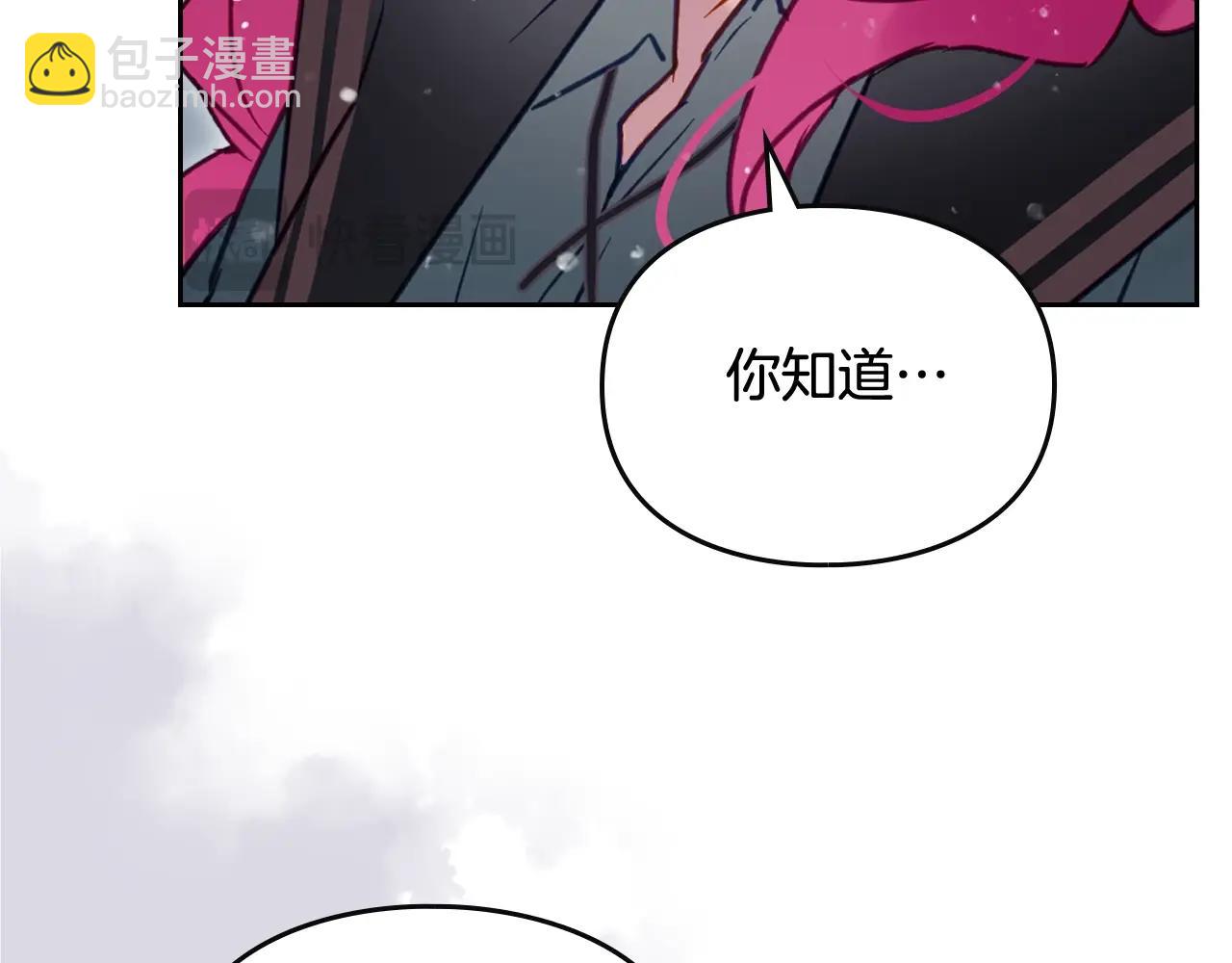 🍔恋爱手游的男主都很危险 第176话 真理之镜 第34页