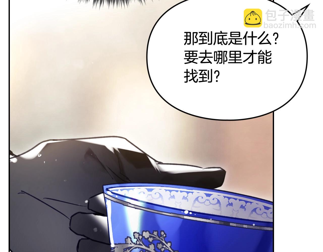 🍔恋爱手游的男主都很危险 第176话 真理之镜 第42页