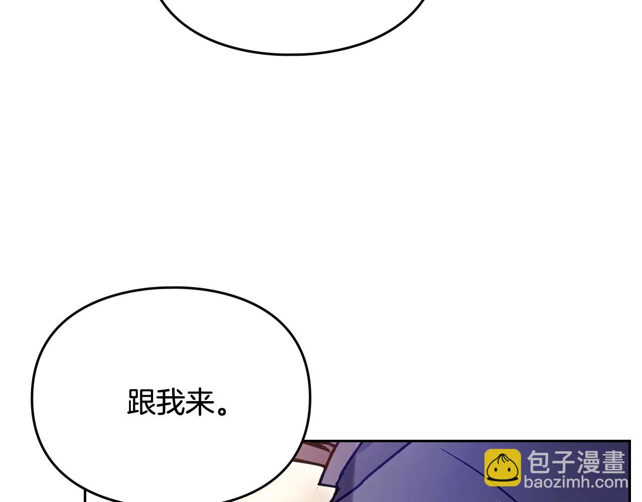 🍔恋爱手游的男主都很危险 第176话 真理之镜 第44页