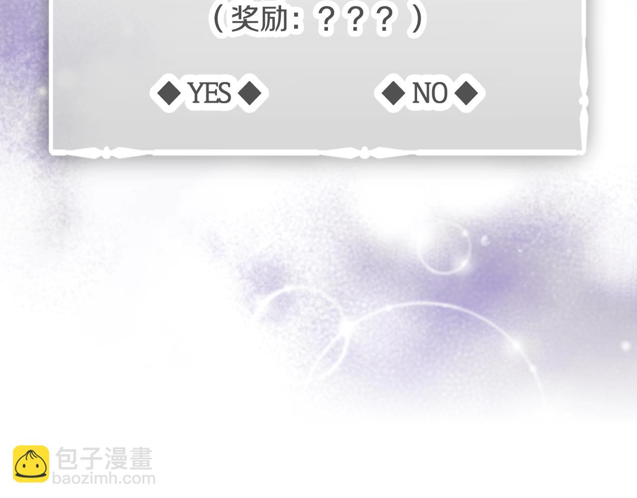 🍔恋爱手游的男主都很危险 第176话 真理之镜 第48页