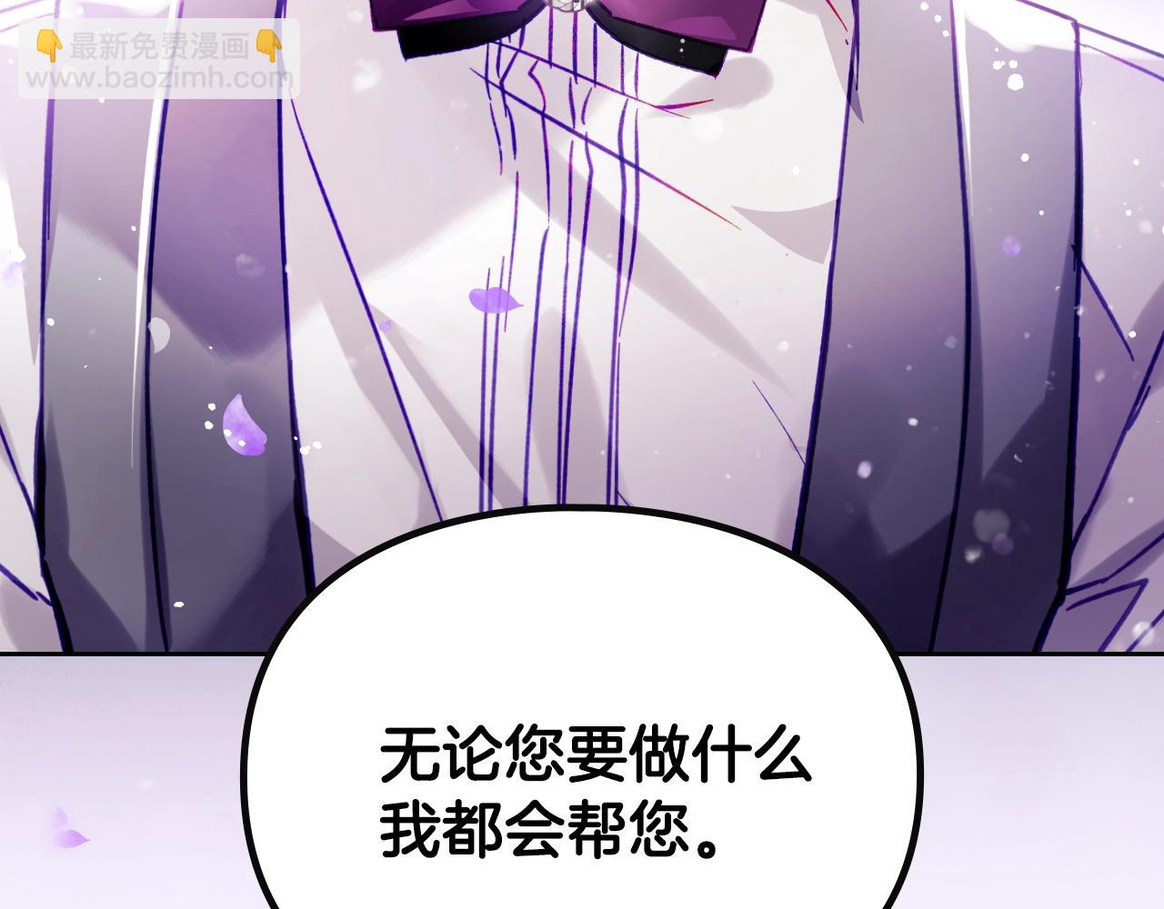 🍔恋爱手游的男主都很危险 第176话 真理之镜 第7页