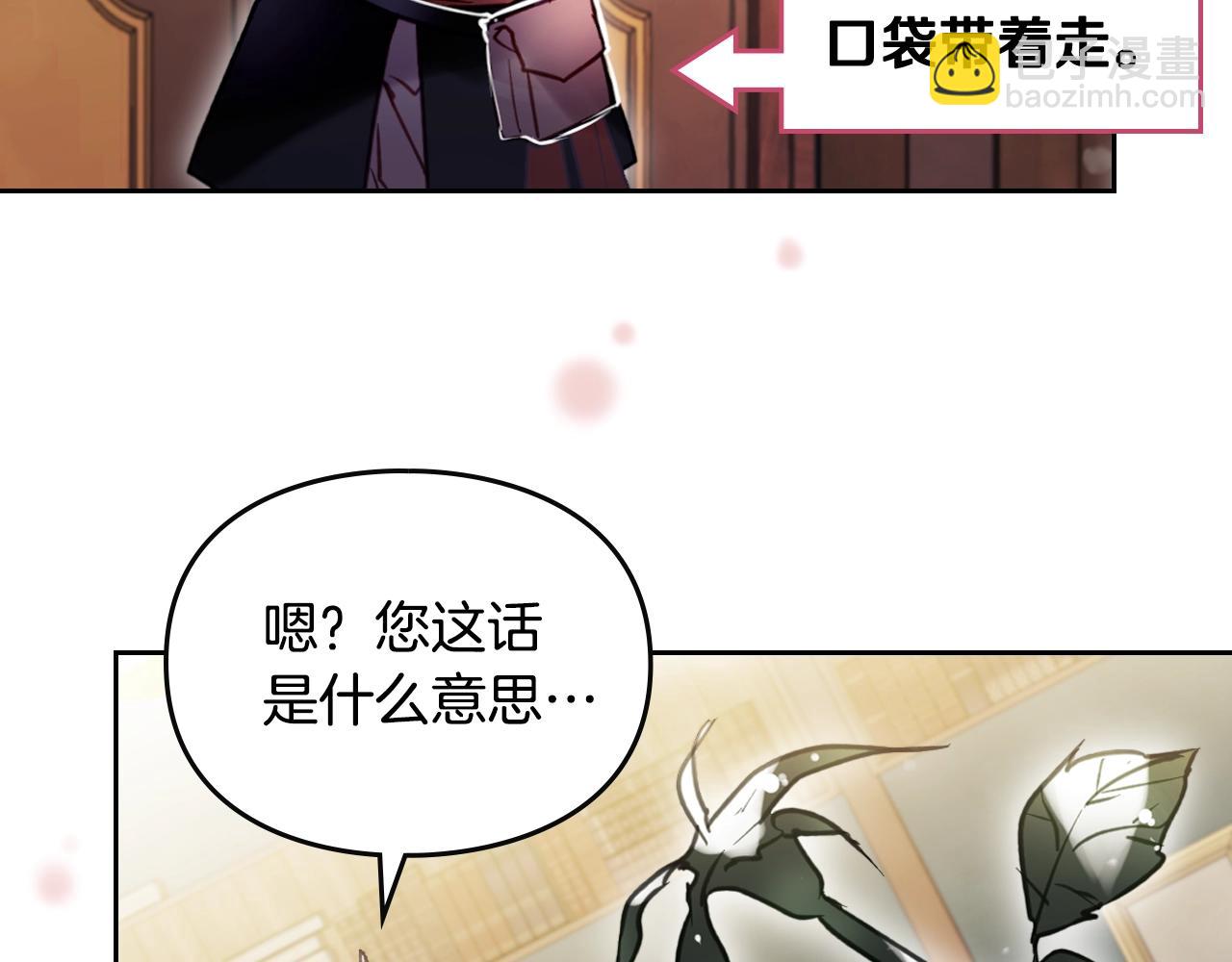 🍔恋爱手游的男主都很危险 第178话 我很讨厌你 第10页