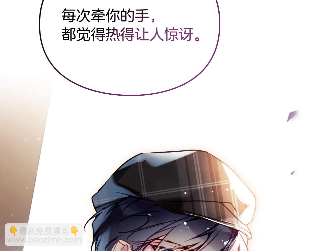 🍔恋爱手游的男主都很危险 第178话 我很讨厌你 第13页