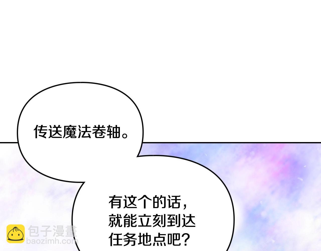 🍔恋爱手游的男主都很危险 第178话 我很讨厌你 第29页