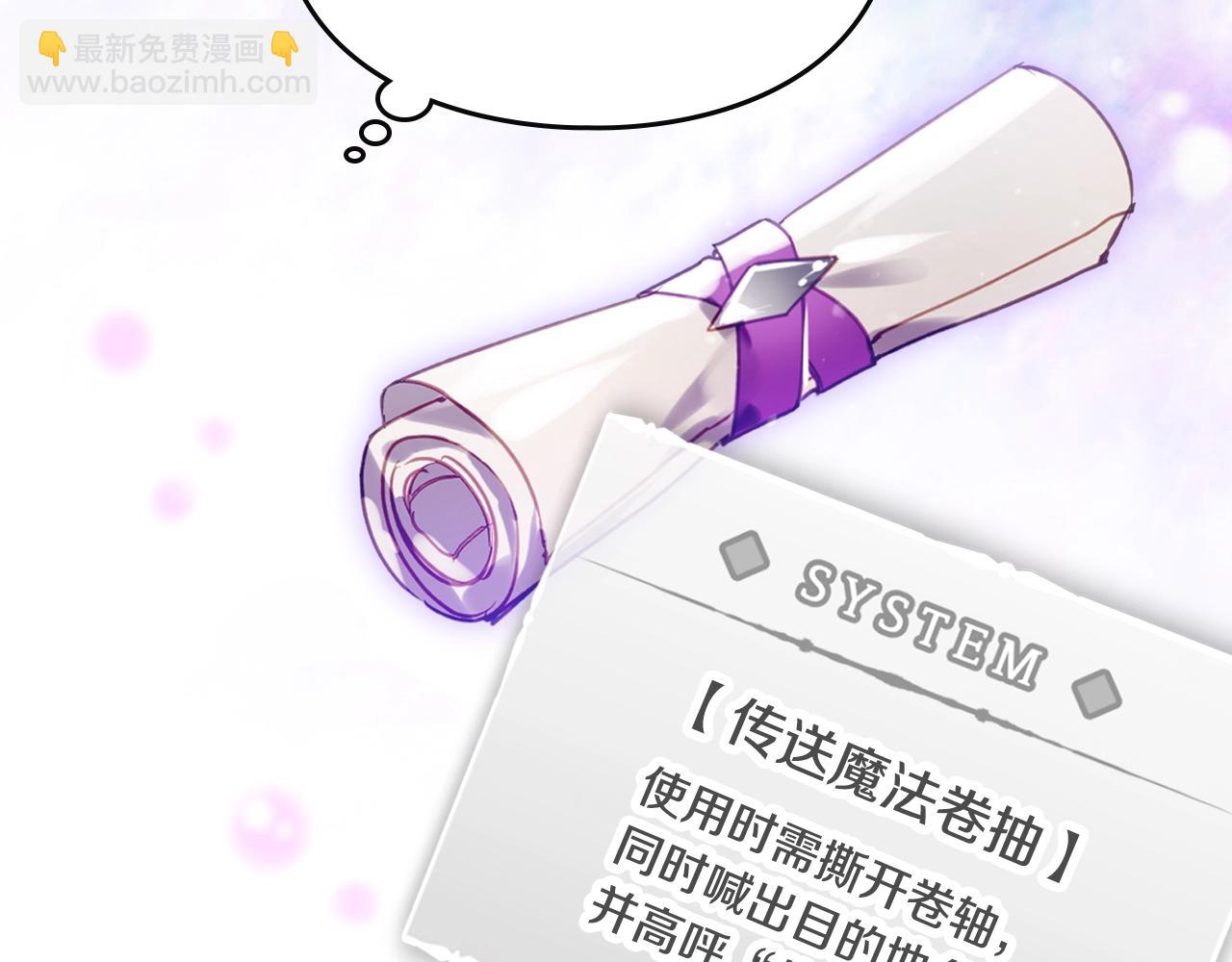 🍔恋爱手游的男主都很危险 第178话 我很讨厌你 第30页