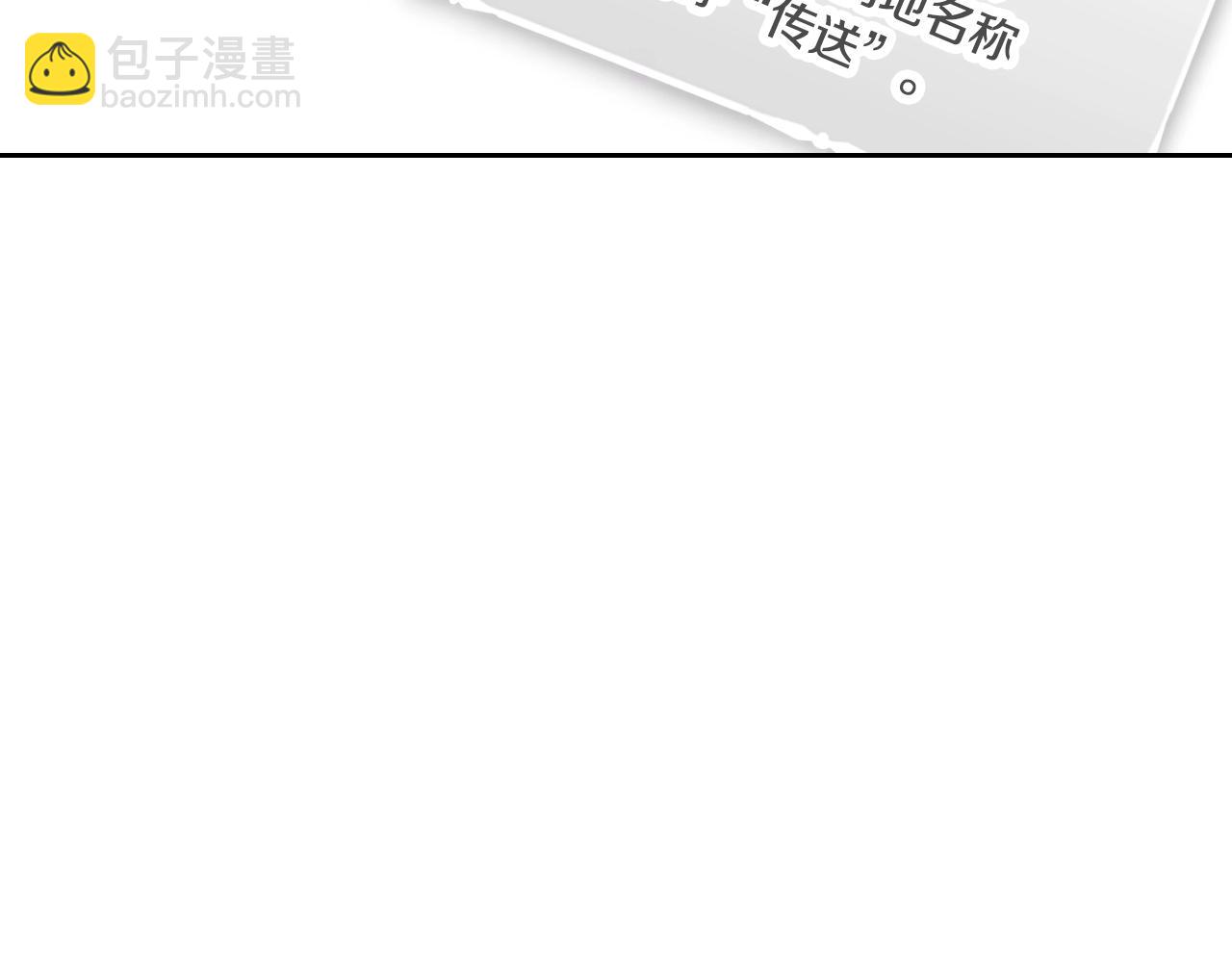 🍔恋爱手游的男主都很危险 第178话 我很讨厌你 第31页