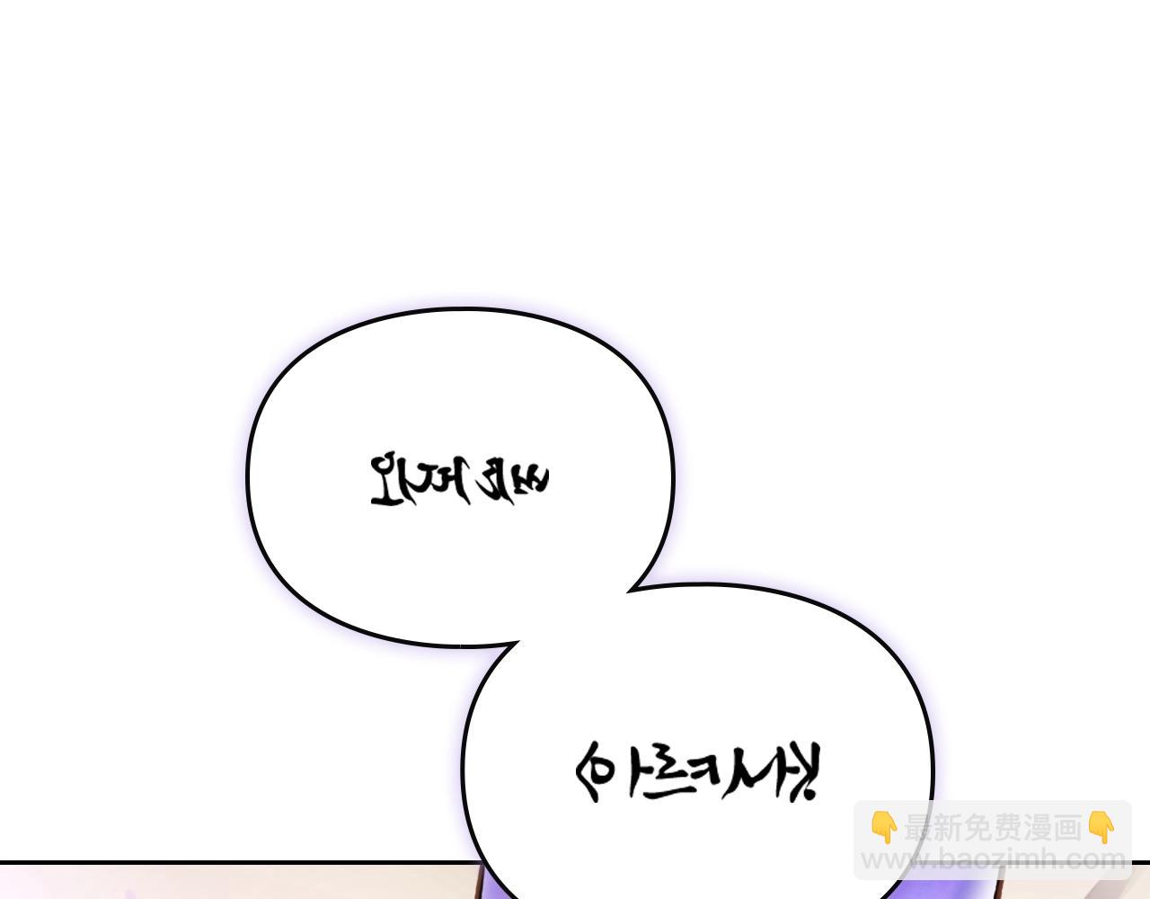 🍔恋爱手游的男主都很危险 第178话 我很讨厌你 第32页