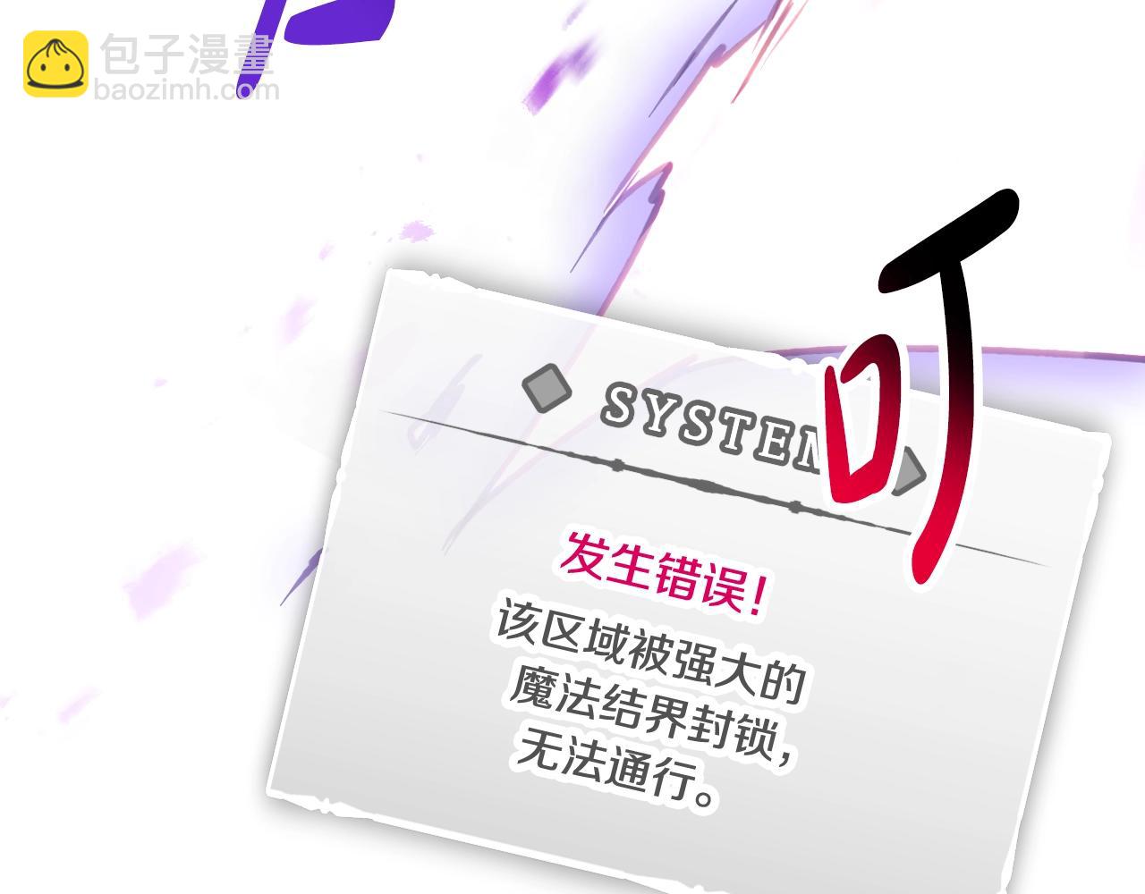 🍔恋爱手游的男主都很危险 第178话 我很讨厌你 第34页