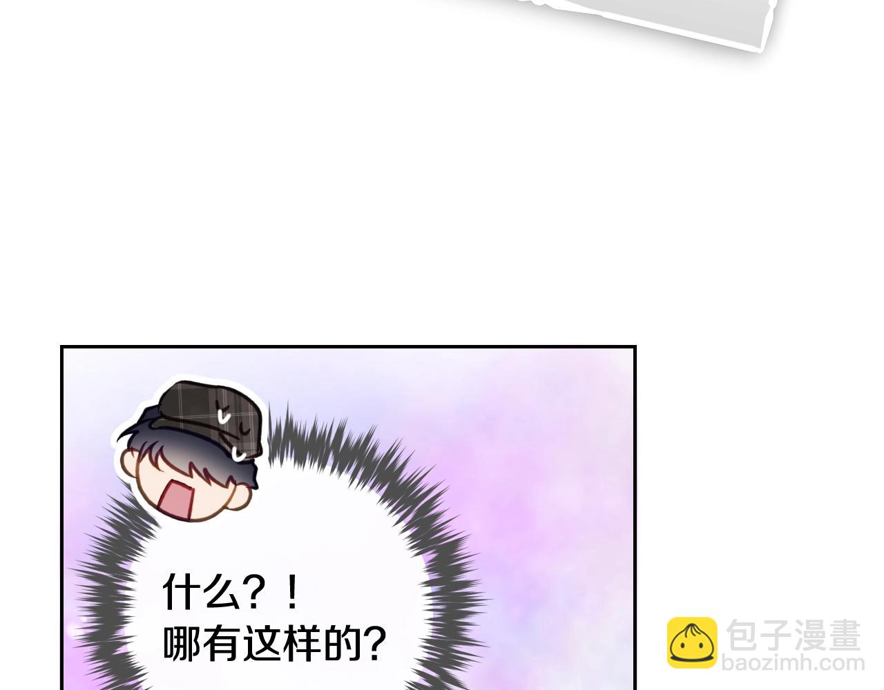 🍔恋爱手游的男主都很危险 第178话 我很讨厌你 第35页