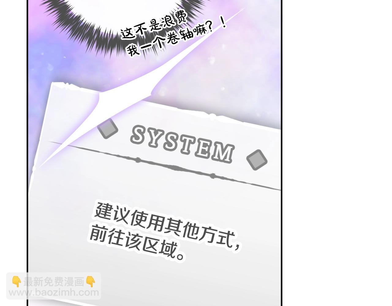🍔恋爱手游的男主都很危险 第178话 我很讨厌你 第36页
