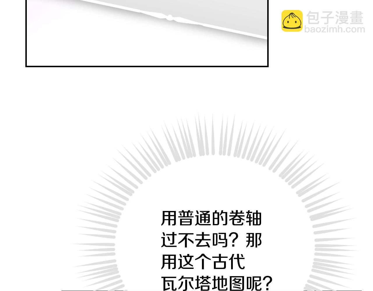 🍔恋爱手游的男主都很危险 第178话 我很讨厌你 第37页