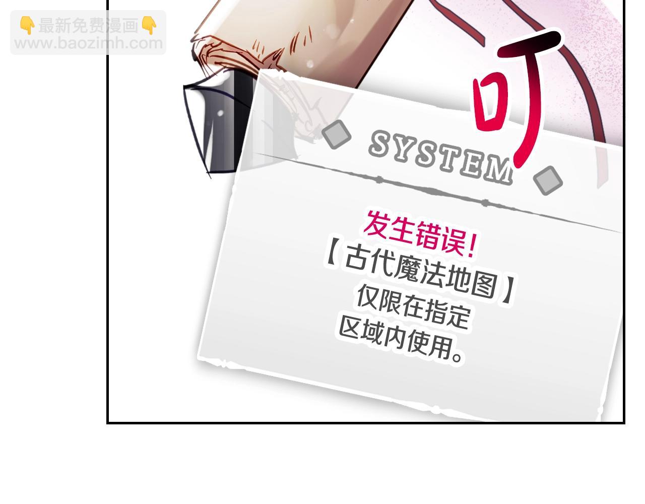 🍔恋爱手游的男主都很危险 第178话 我很讨厌你 第39页