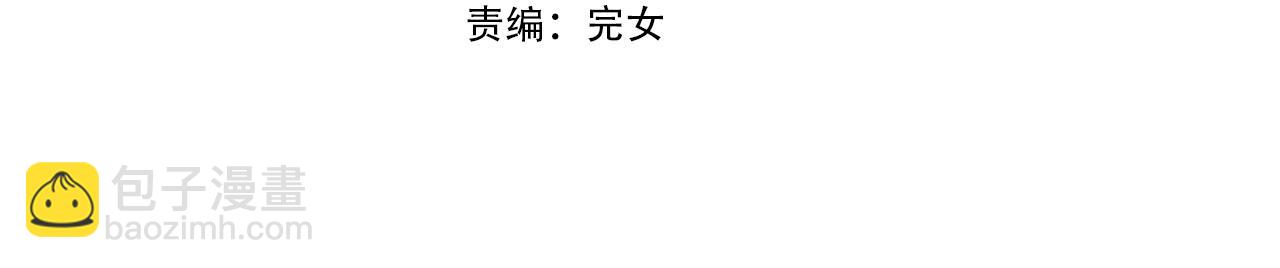 🍔恋爱手游的男主都很危险 第178话 我很讨厌你 第4页