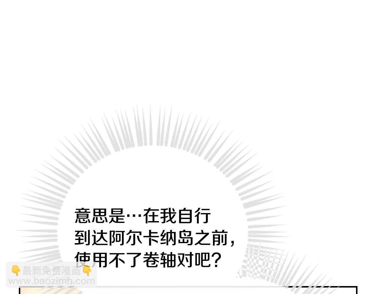🍔恋爱手游的男主都很危险 第178话 我很讨厌你 第41页