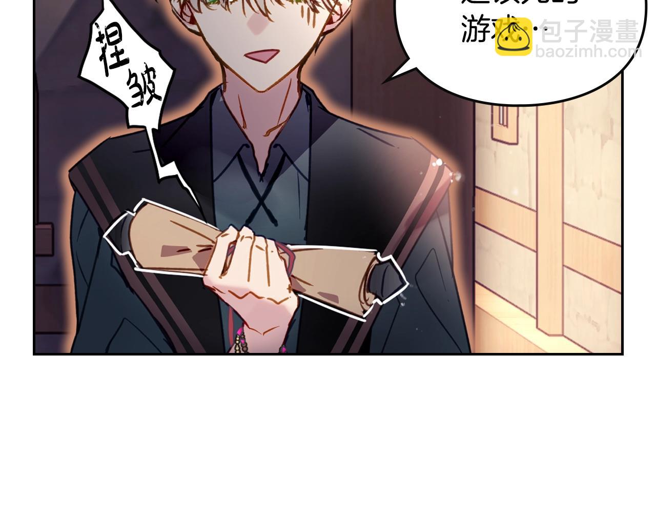 🍔恋爱手游的男主都很危险 第178话 我很讨厌你 第43页