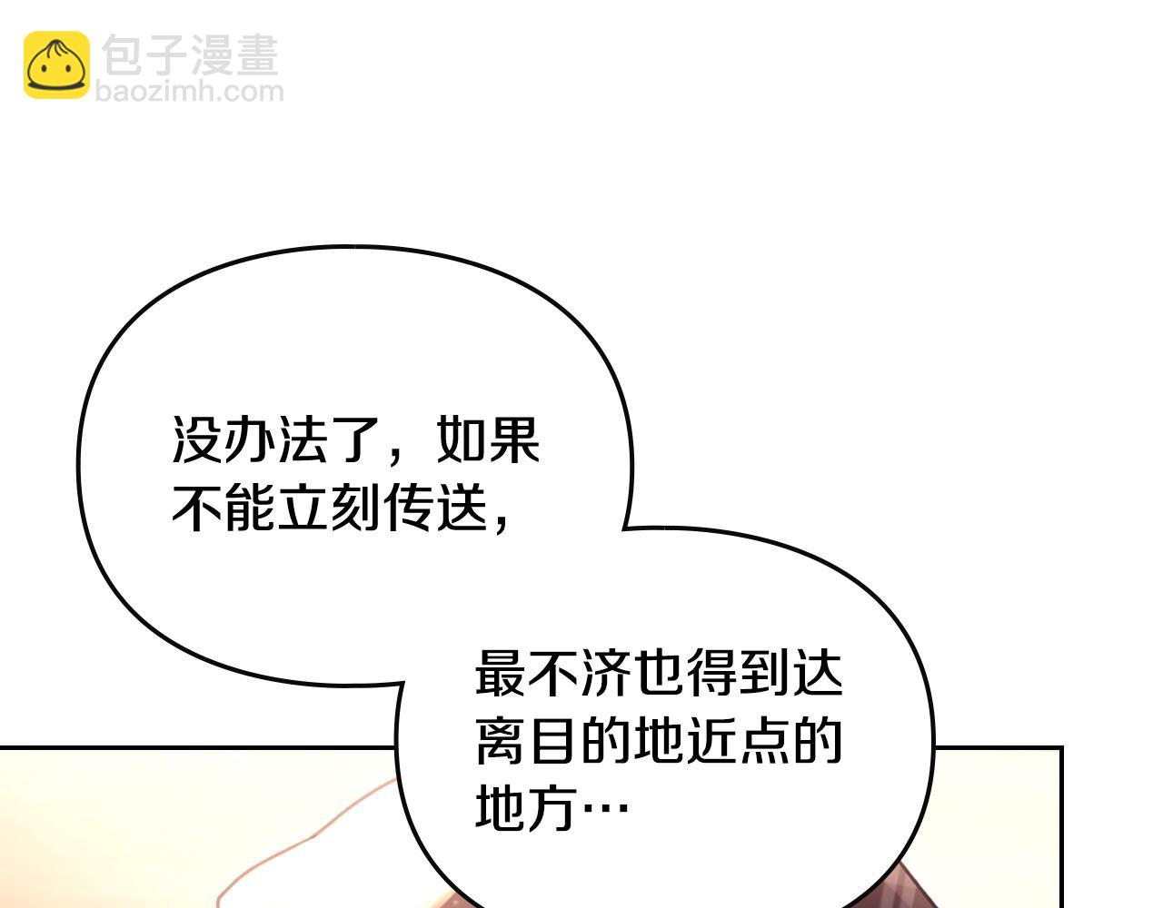 🍔恋爱手游的男主都很危险 第178话 我很讨厌你 第45页