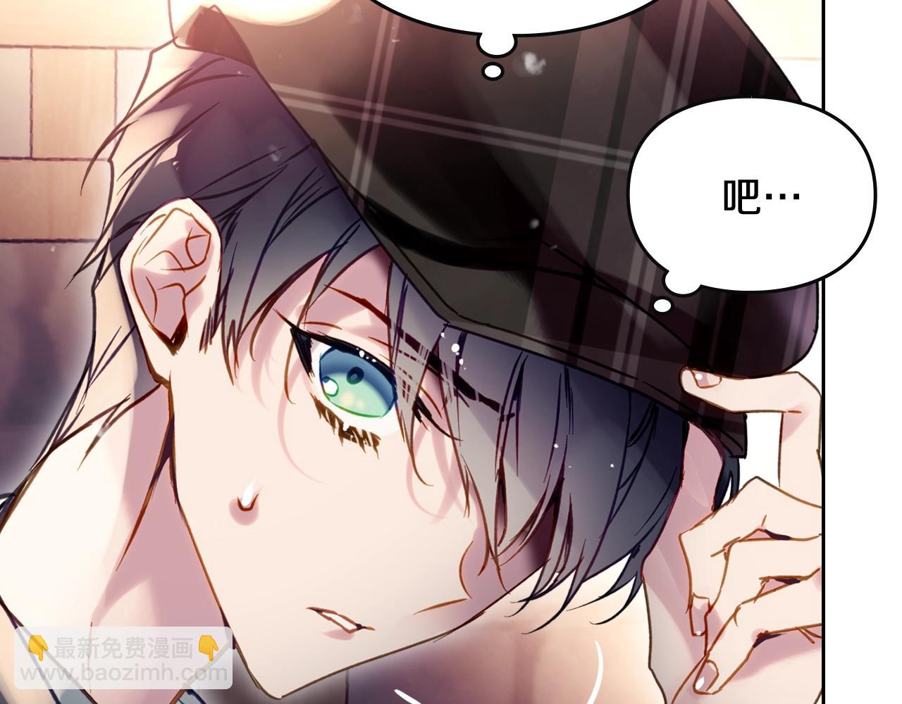 🍔恋爱手游的男主都很危险 第178话 我很讨厌你 第46页