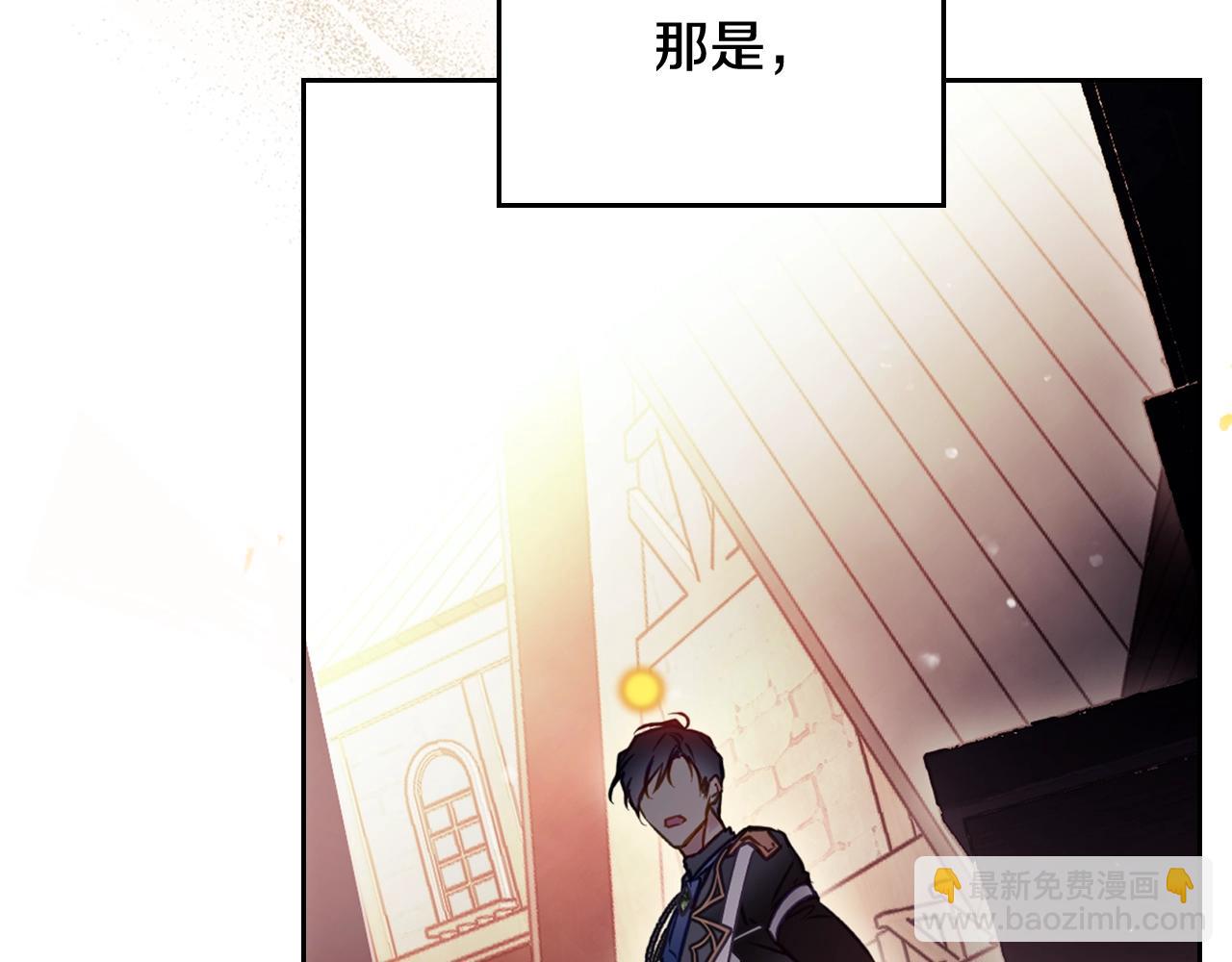 🍔恋爱手游的男主都很危险 第178话 我很讨厌你 第48页