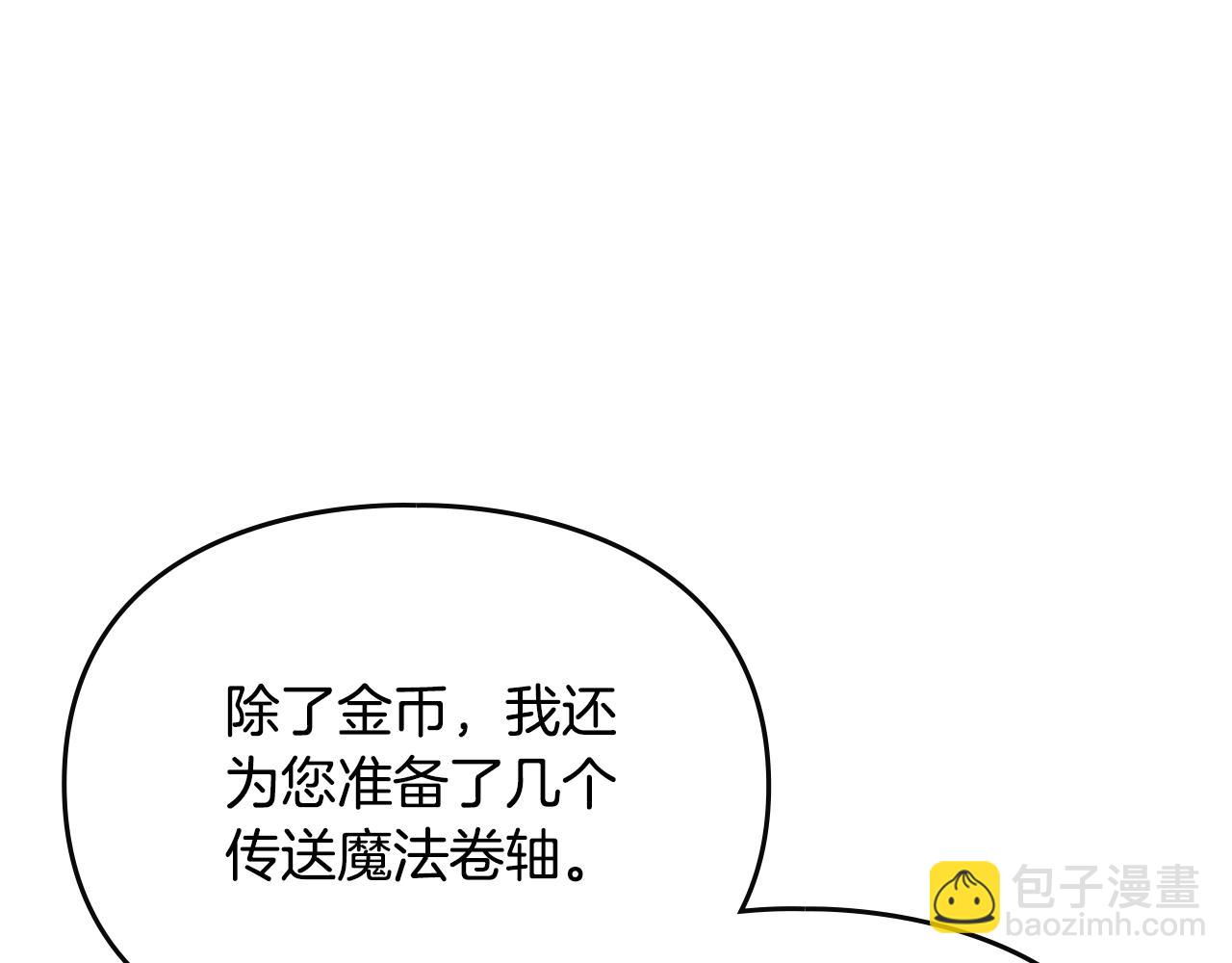 🍔恋爱手游的男主都很危险 第178话 我很讨厌你 第5页