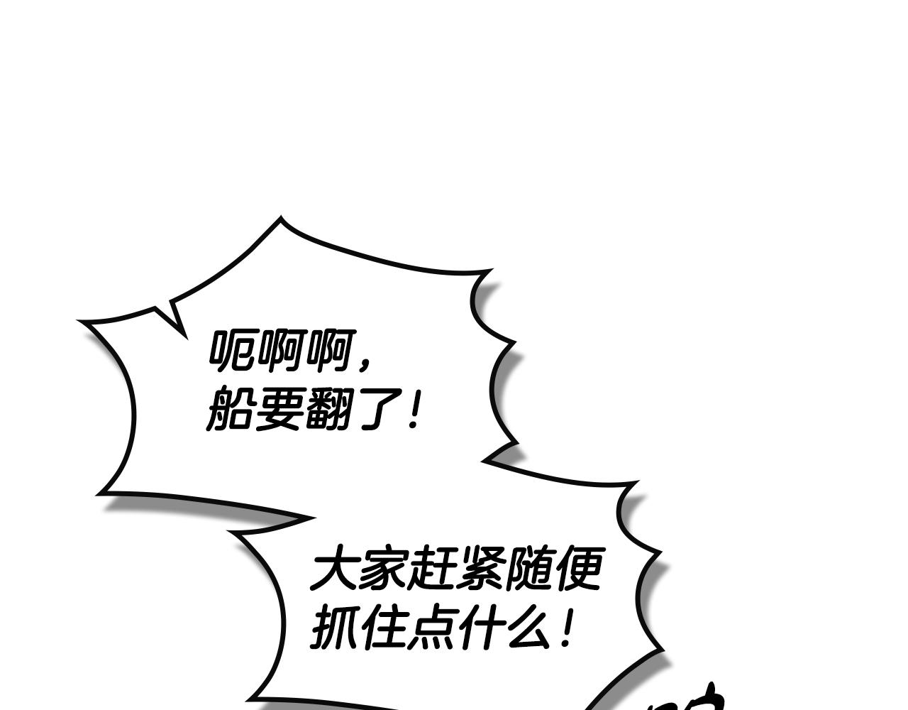 🍔恋爱手游的男主都很危险 第180话 认出你了 第1页