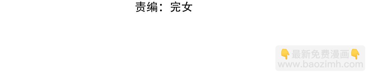 🍔恋爱手游的男主都很危险 第180话 认出你了 第14页