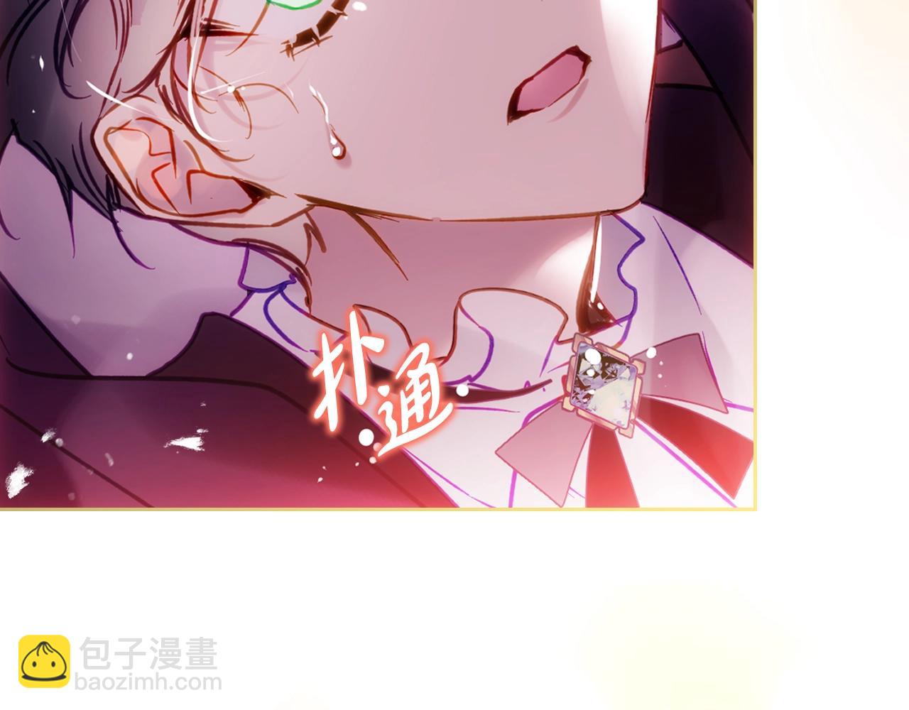 🍔恋爱手游的男主都很危险 第180话 认出你了 第17页