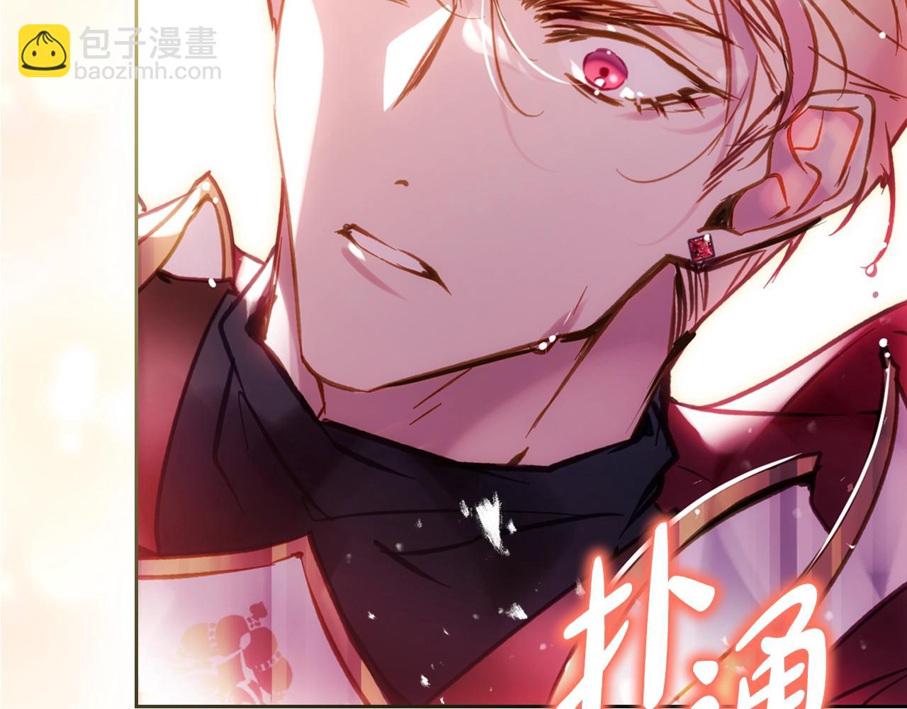 🍔恋爱手游的男主都很危险 第180话 认出你了 第19页