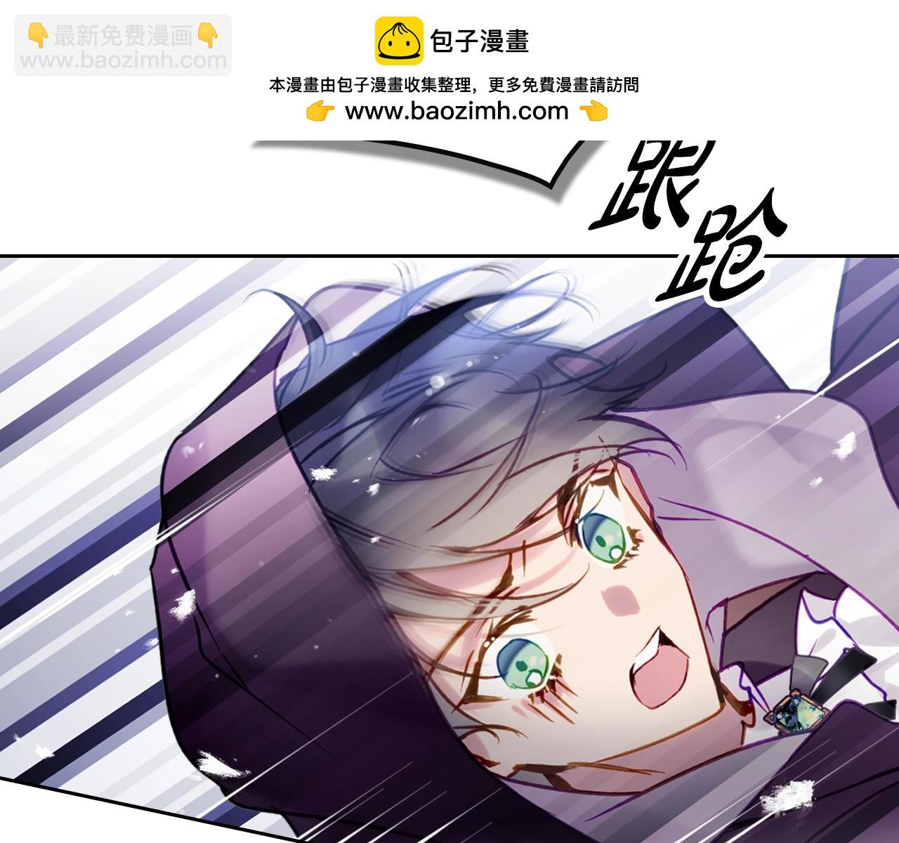 🍔恋爱手游的男主都很危险 第180话 认出你了 第2页