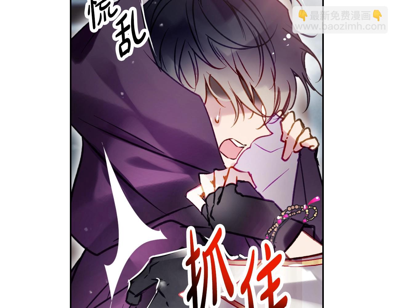🍔恋爱手游的男主都很危险 第180话 认出你了 第24页