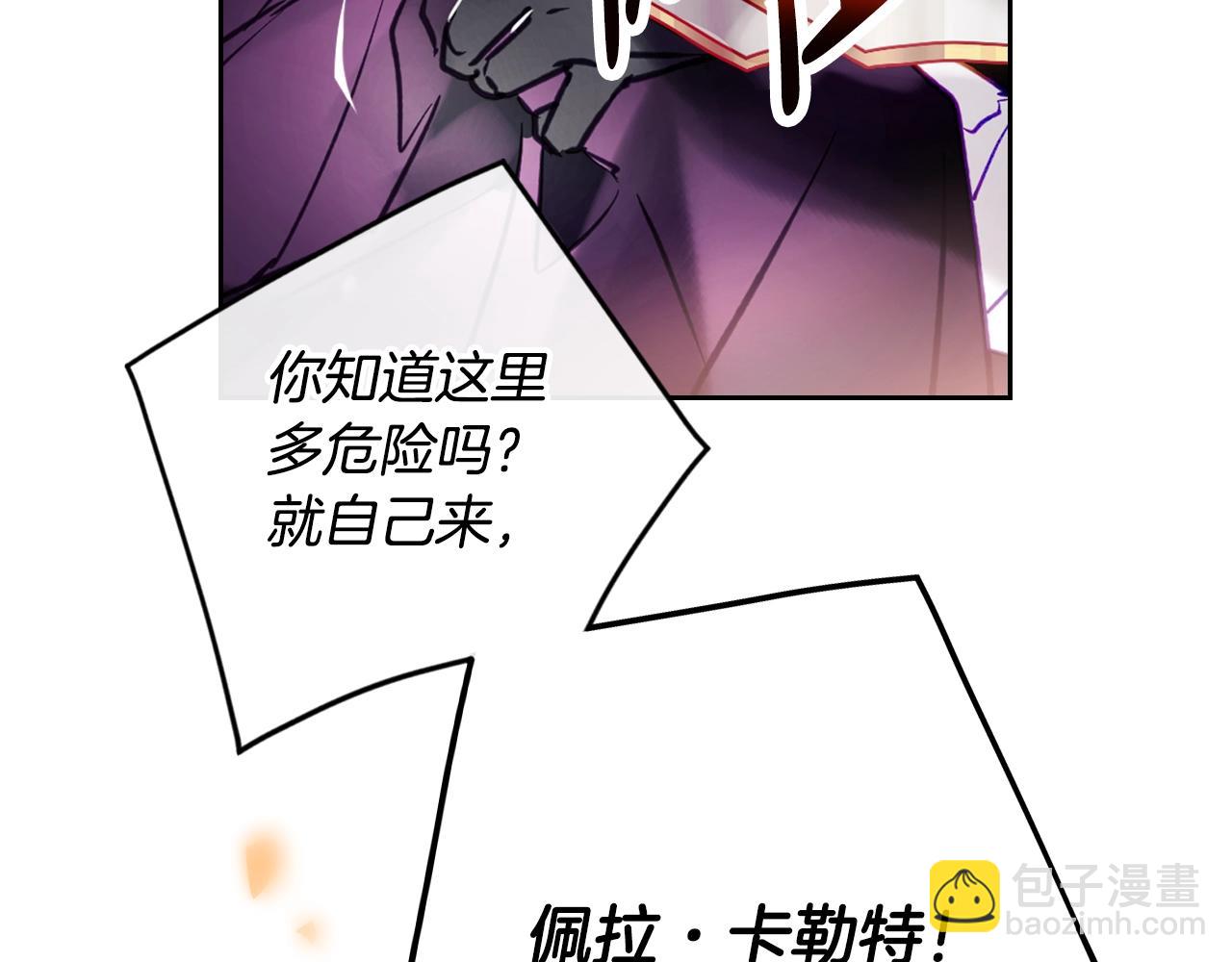 🍔恋爱手游的男主都很危险 第180话 认出你了 第25页