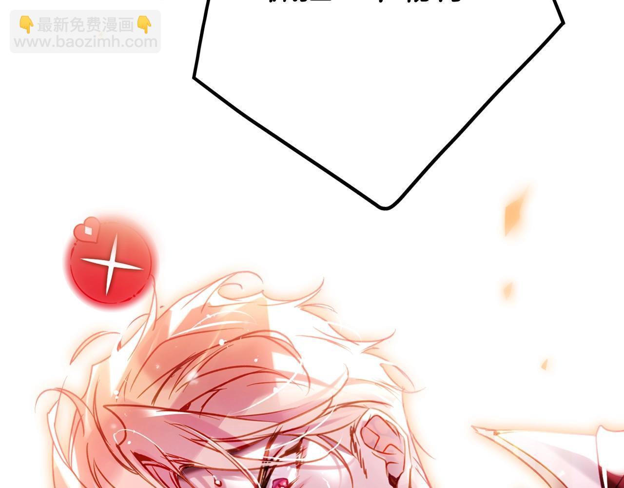 🍔恋爱手游的男主都很危险 第180话 认出你了 第26页