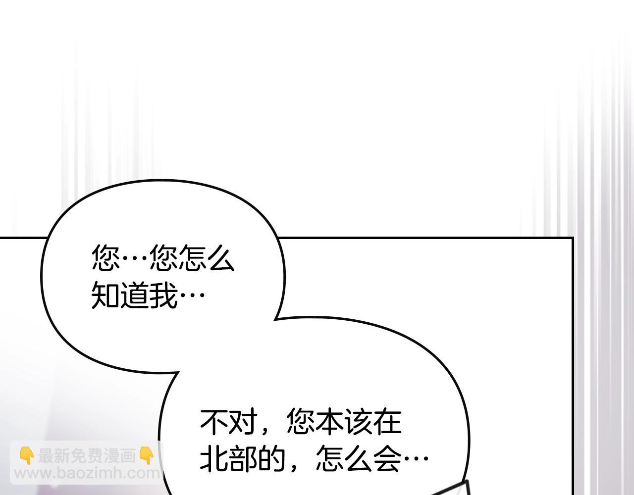 🍔恋爱手游的男主都很危险 第180话 认出你了 第30页