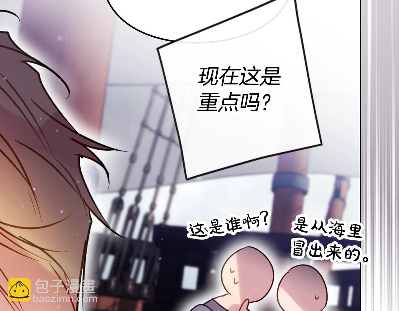 🍔恋爱手游的男主都很危险 第180话 认出你了 第31页