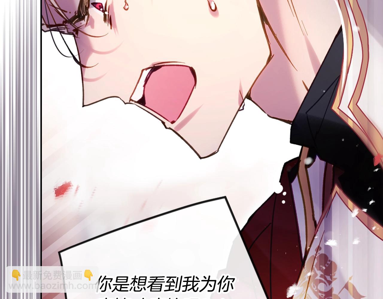 🍔恋爱手游的男主都很危险 第180话 认出你了 第33页