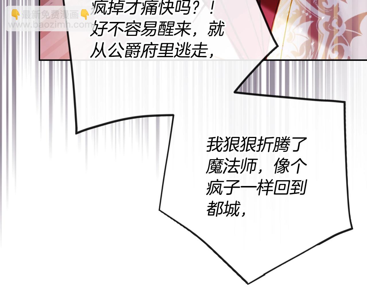 🍔恋爱手游的男主都很危险 第180话 认出你了 第34页