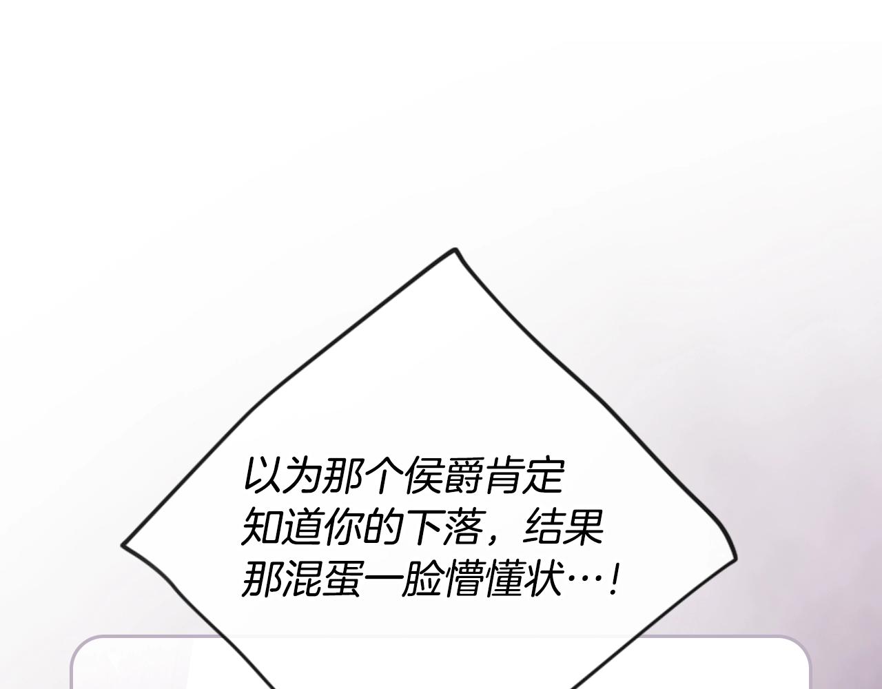 🍔恋爱手游的男主都很危险 第180话 认出你了 第35页
