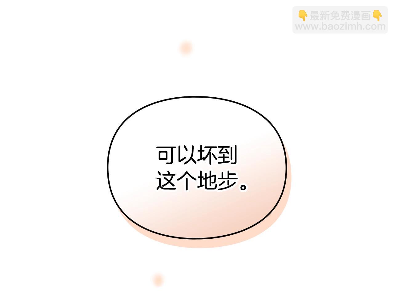 🍔恋爱手游的男主都很危险 第180话 认出你了 第42页