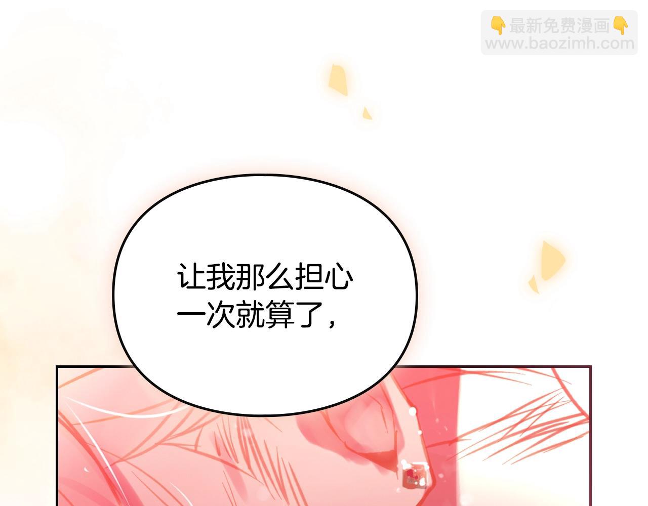 🍔恋爱手游的男主都很危险 第180话 认出你了 第45页