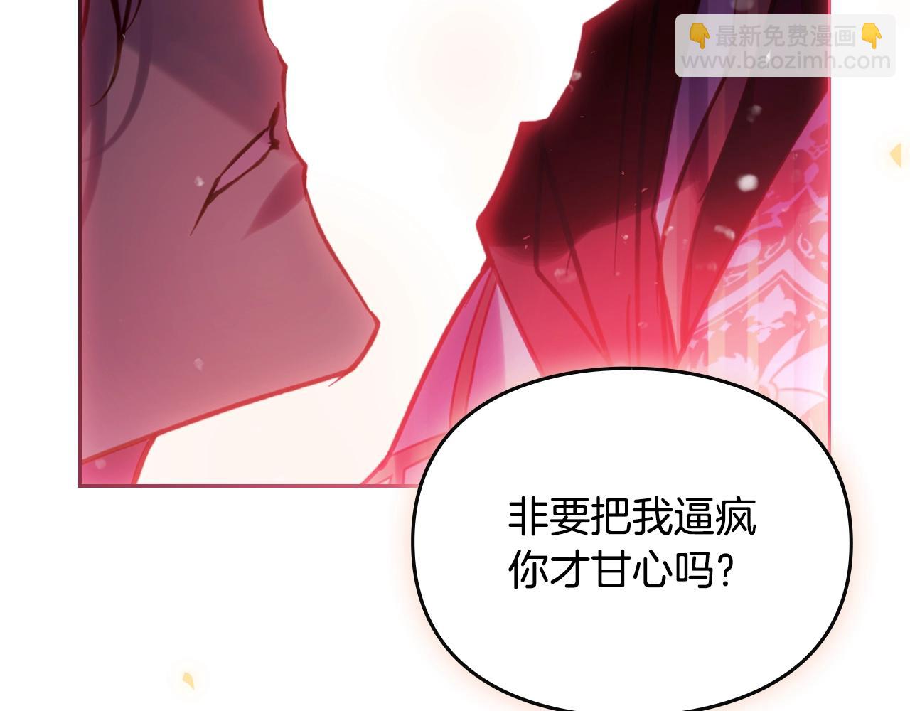 🍔恋爱手游的男主都很危险 第180话 认出你了 第47页