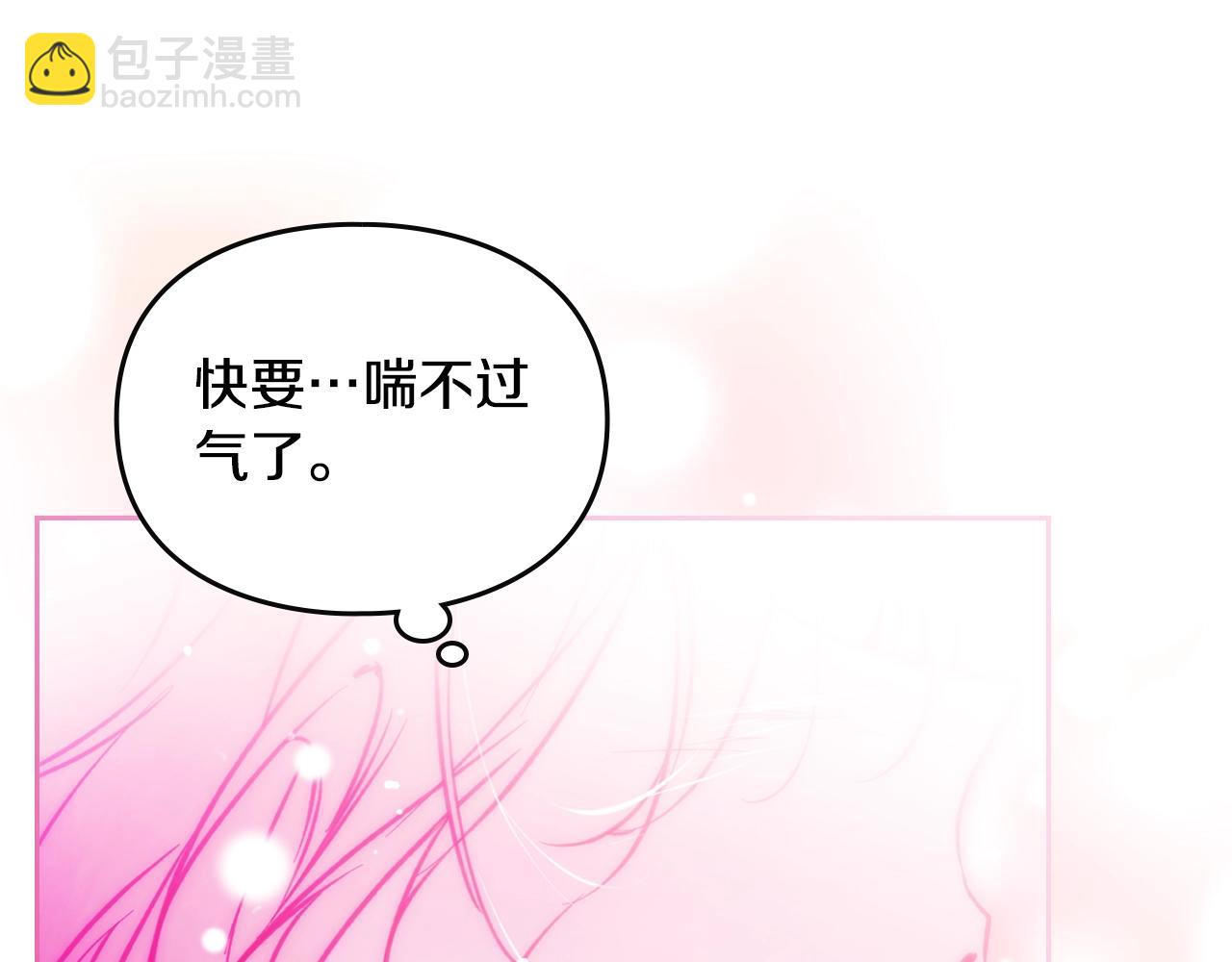 🍔恋爱手游的男主都很危险 第180话 认出你了 第49页